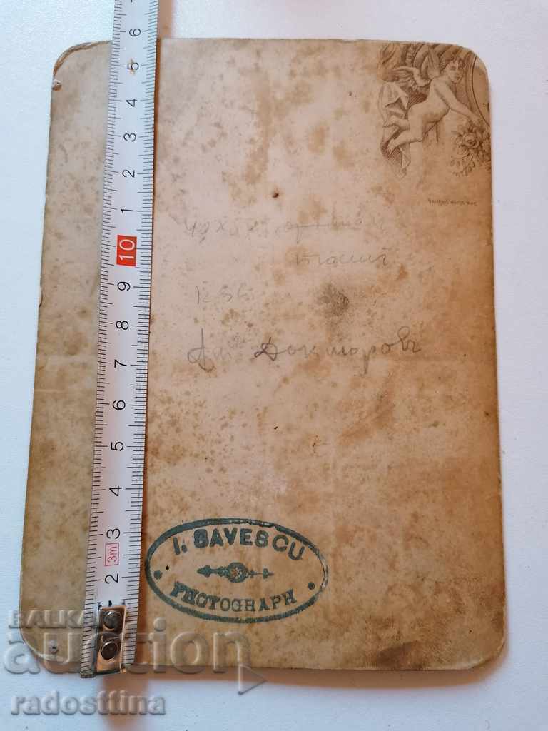 Снимка картон фотография Савеску Силистра с цена € 102.26 | 200.00 лв.