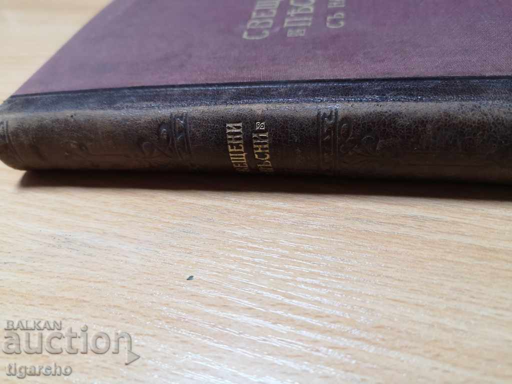 carte veche cu preț 50.00 BGN | € 25.56