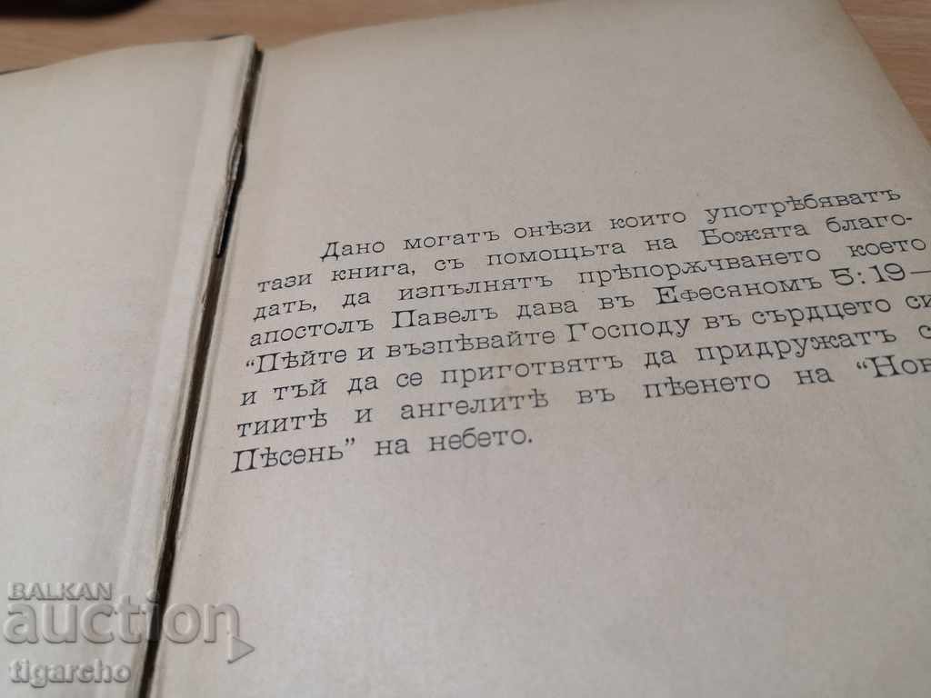 Livrarea carte veche