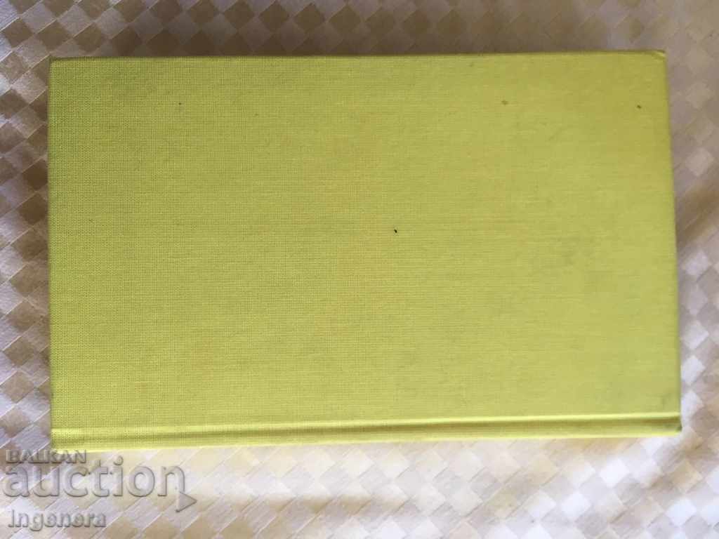 Δημοπρασία ΑΝΔΡΙΚΟ ΒΙΒΛΙΟ ΤΩΝ ΧΡΟΝΩΝ ΣΤΗΝ ΓΕΡΜΑΝΙΚΗ