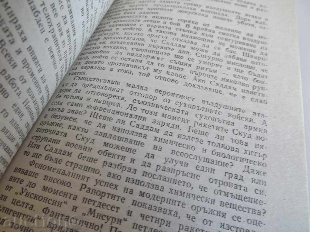 Auction . General Schwarzkopf Operation Desert Storm Auction . General Schwarzkopf Operation Desert Storm