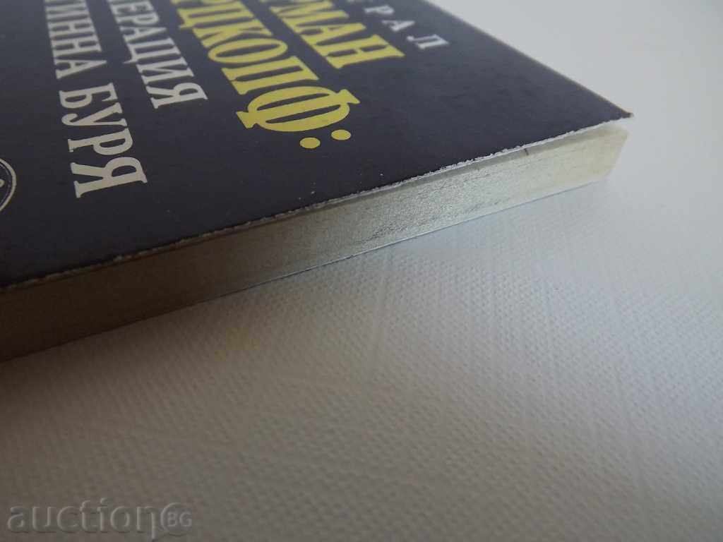 . General Schwarzkopf Operation Desert Storm - 7 . General Schwarzkopf Operation Desert Storm - 7