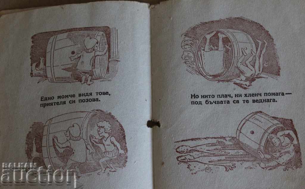 Auction . HAPPY ADVENTURES THE DIOGEN WISDOM AND THE BAD BOYS Auction . HAPPY ADVENTURES THE DIOGEN WISDOM AND THE BAD BOYS