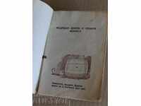 . ÎNVĂȚĂȚI FĂRĂ ÎNȚEȘTINȚA DIOGENULUI ȘI BĂI BĂI