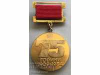 26581 Bulgaria Medal 75g. Football Federation 1909-1984