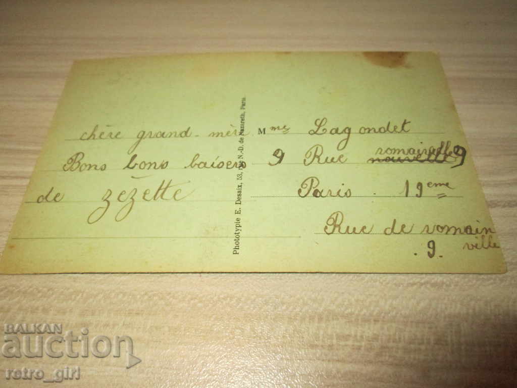 I sell an old postcard. with price 1.40 BGN | € 0.72 I sell an old postcard. with price 1.40 BGN | € 0.72