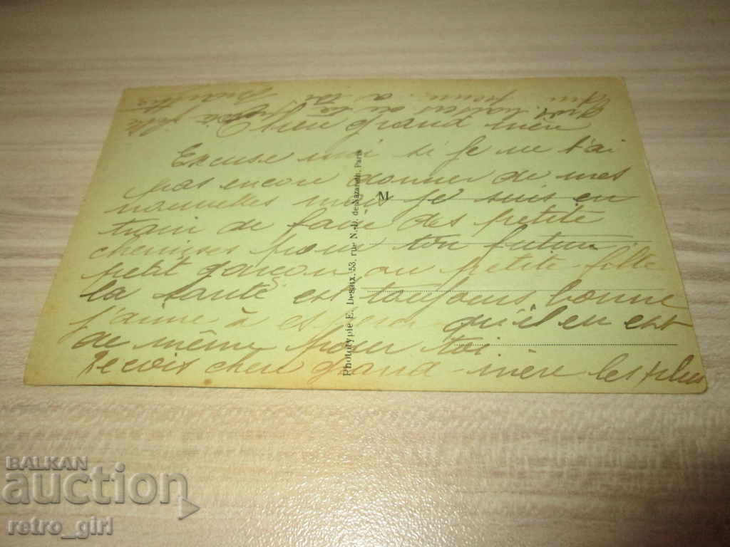I sell an old postcard. with price 1.40 BGN | € 0.72 I sell an old postcard. with price 1.40 BGN | € 0.72