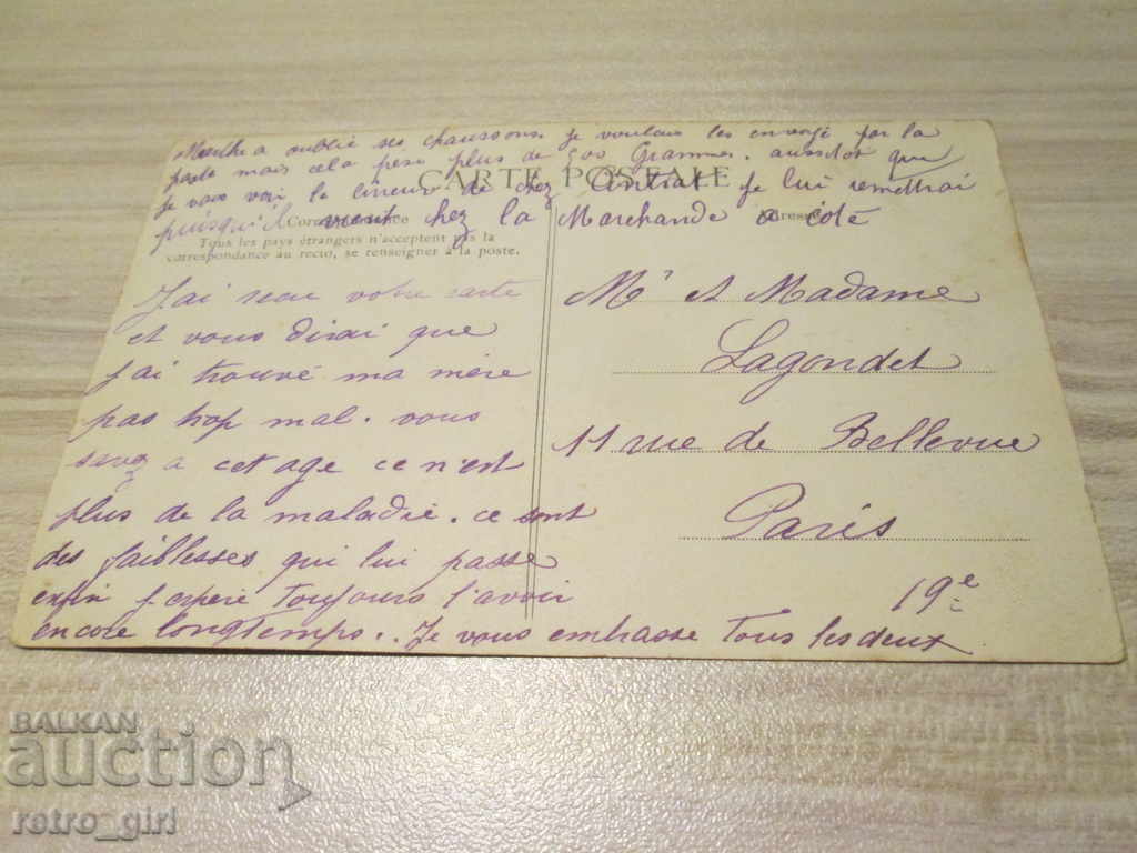 I sell an old postcard. with price 1.40 BGN | € 0.72 I sell an old postcard. with price 1.40 BGN | € 0.72