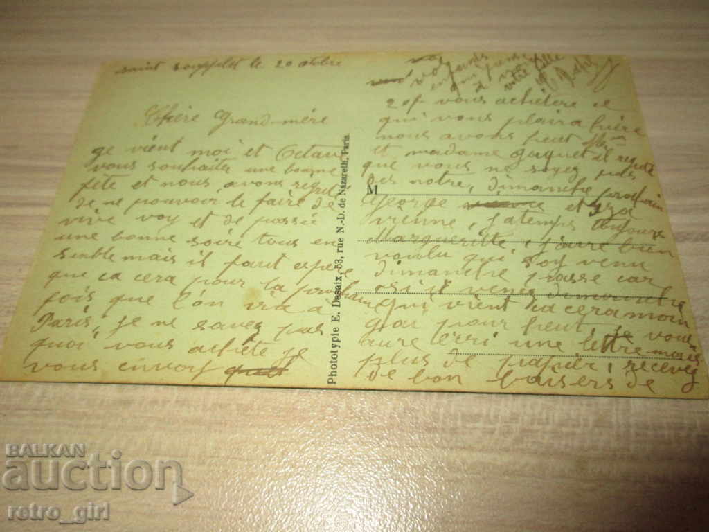 I sell an old postcard. with price 1.40 BGN | € 0.72 I sell an old postcard. with price 1.40 BGN | € 0.72