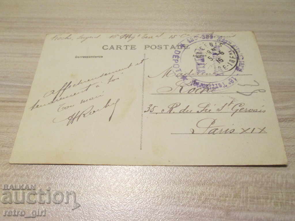 I sell an old postcard. with price 1.40 BGN | € 0.72