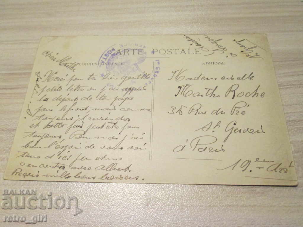 I sell an old postcard. with price 1.40 BGN | € 0.72 I sell an old postcard. with price 1.40 BGN | € 0.72