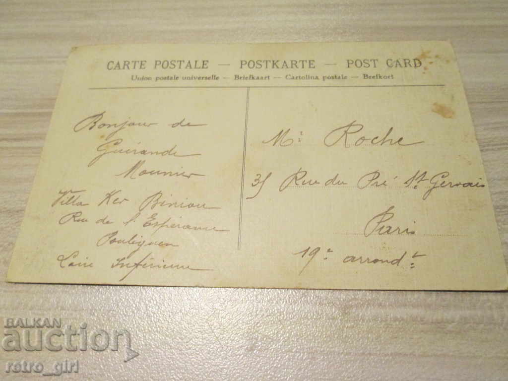 I sell an old postcard. with price 1.40 BGN | € 0.72 I sell an old postcard. with price 1.40 BGN | € 0.72