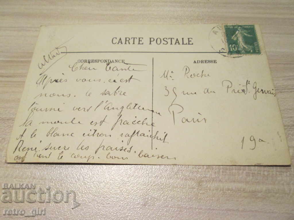 I sell an old postcard. with price 1.40 BGN | € 0.72 I sell an old postcard. with price 1.40 BGN | € 0.72