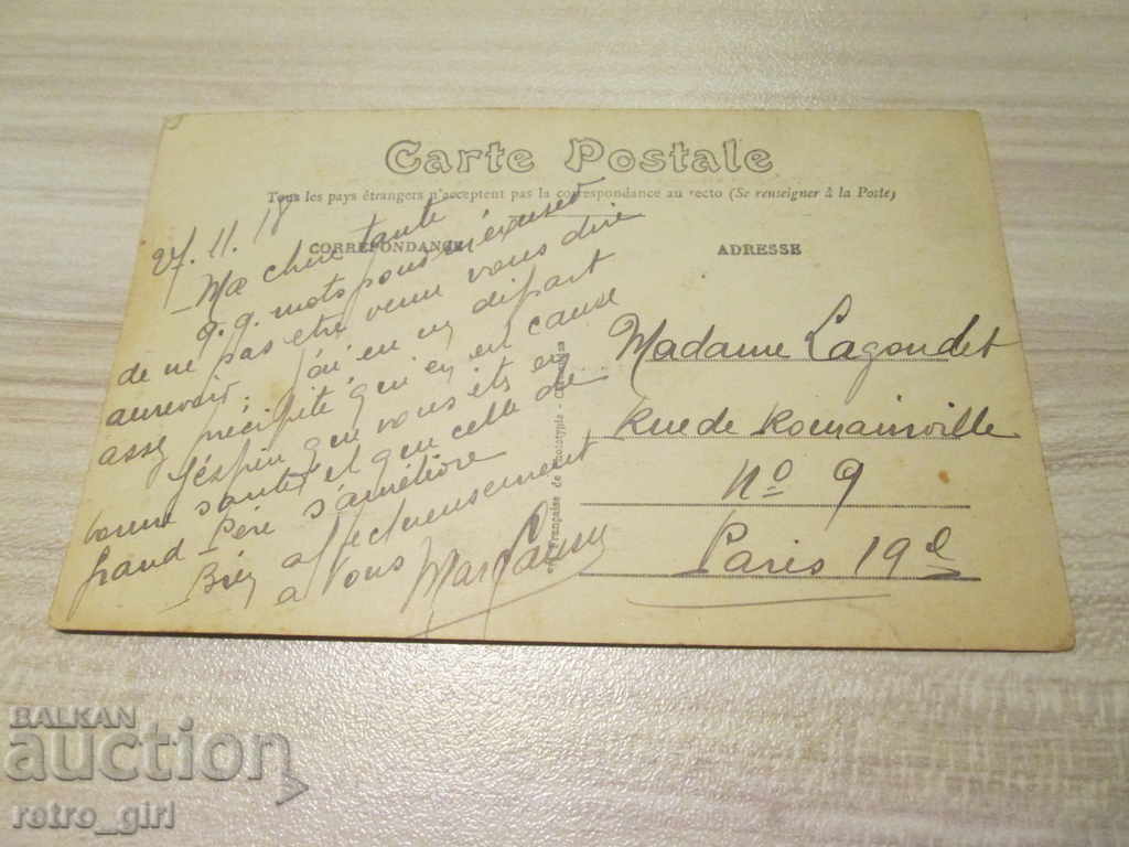 I sell an old postcard. with price 1.40 BGN | € 0.72 I sell an old postcard. with price 1.40 BGN | € 0.72