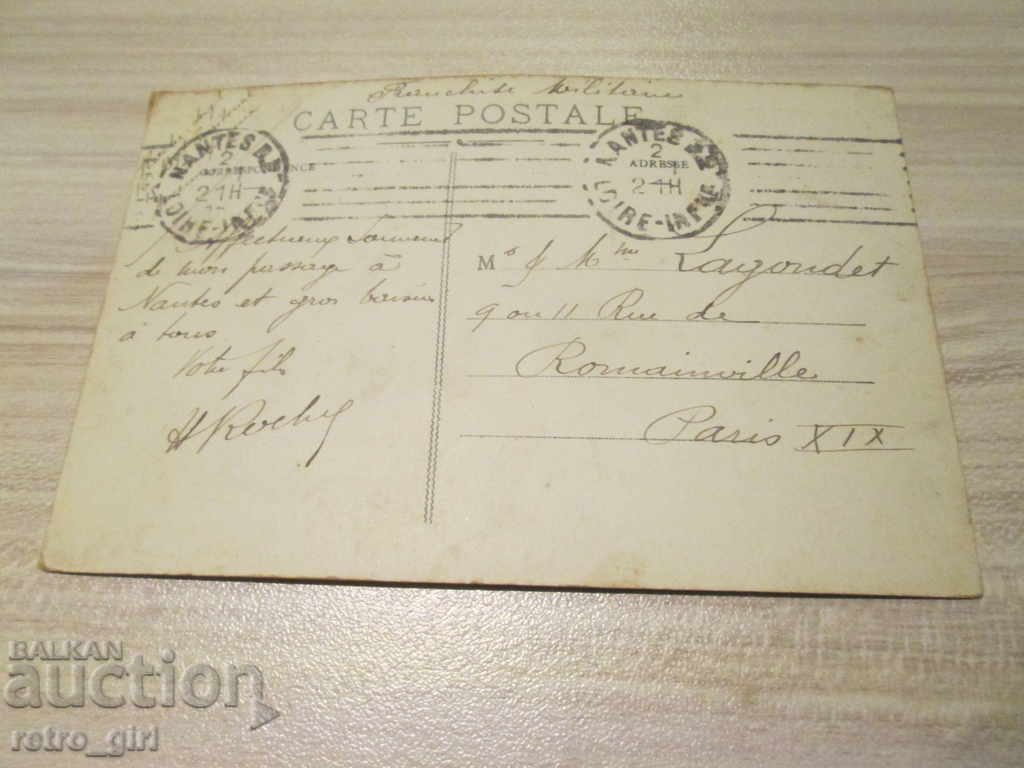 Η πώληση μια παλιά καρτ-ποστάλ. με τιμή 1.40 BGN | € 0.72 Η πώληση μια παλιά καρτ-ποστάλ. με τιμή 1.40 BGN | € 0.72