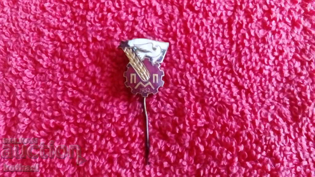 Delivery of Old social badge enamel PMP 1952 PLOVDIV FAIR Delivery of Old social badge enamel PMP 1952 PLOVDIV FAIR