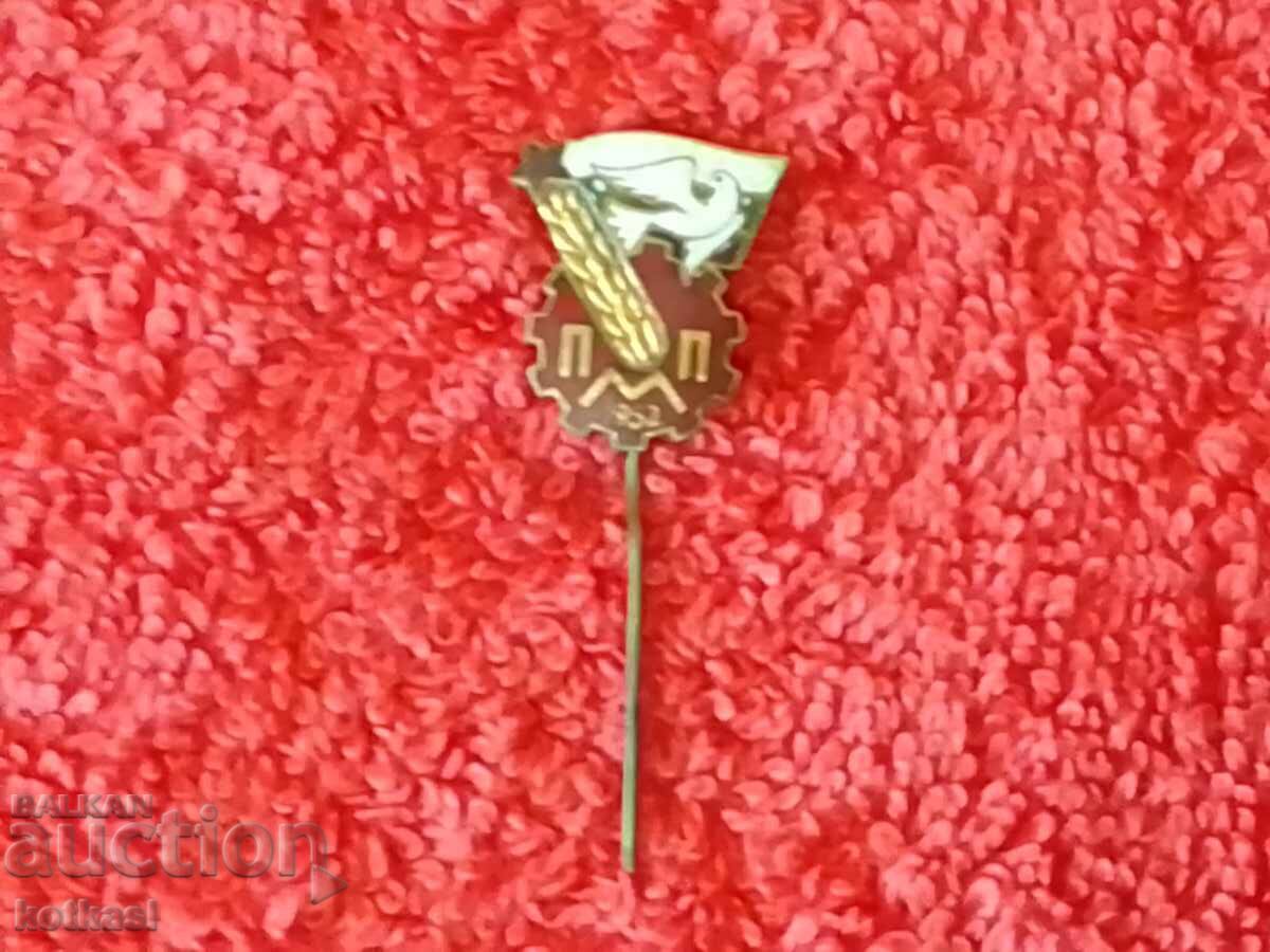Old social badge enamel PMP 1952 PLOVDIV FAIR - 5 Old social badge enamel PMP 1952 PLOVDIV FAIR - 5