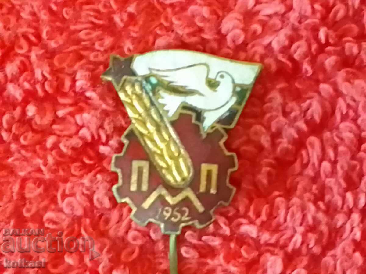 Old social badge enamel PMP 1952 PLOVDIV FAIR - 6 Old social badge enamel PMP 1952 PLOVDIV FAIR - 6