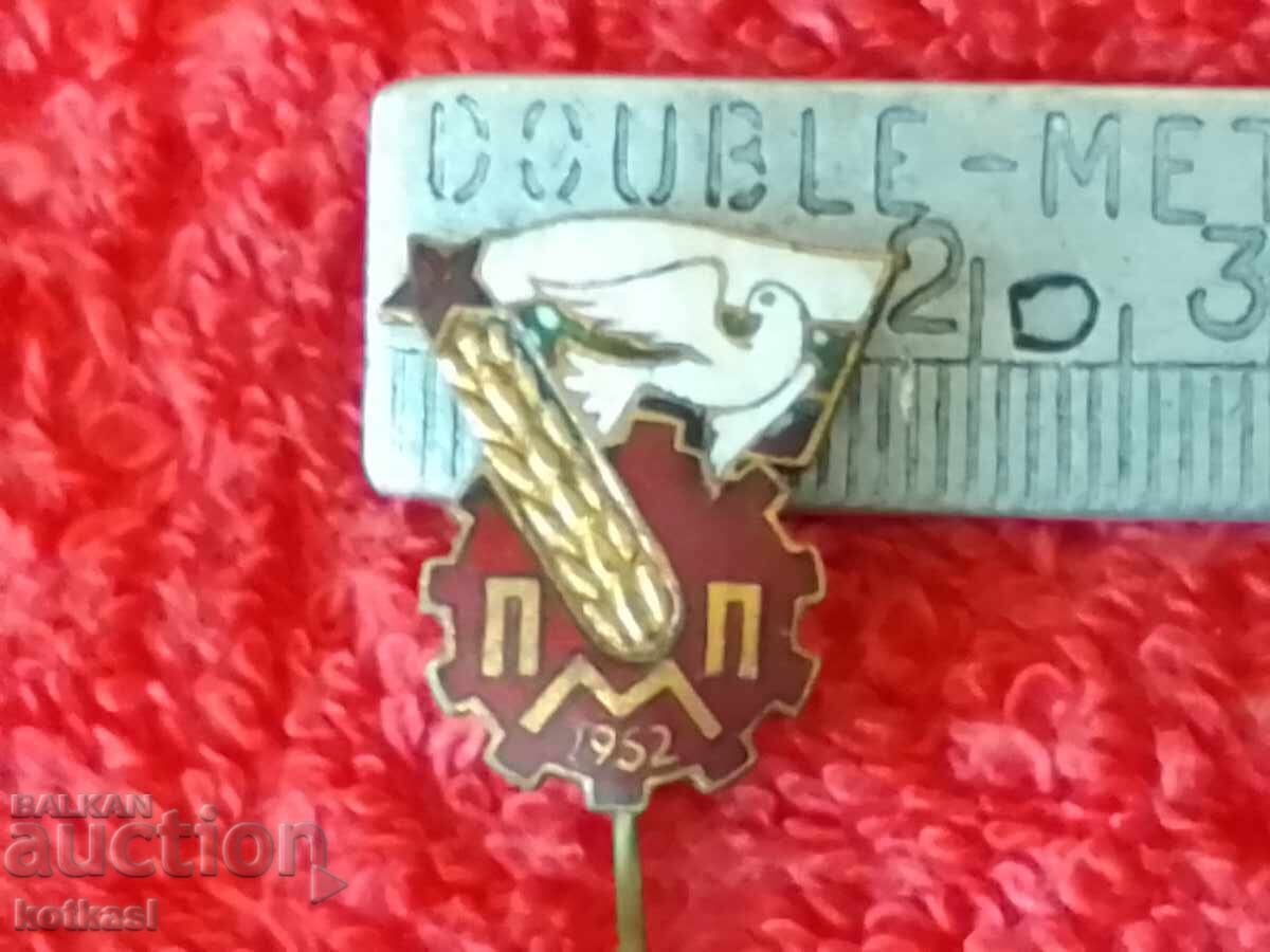 Old social badge enamel PMP 1952 PLOVDIV FAIR Old social badge enamel PMP 1952 PLOVDIV FAIR