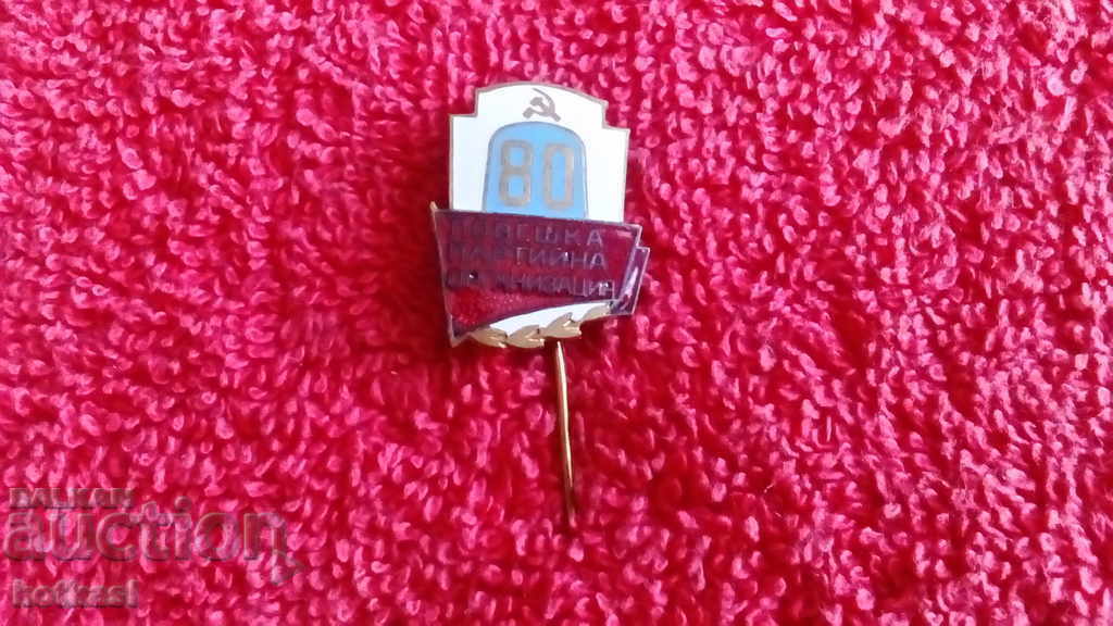 Delivery of Old social badge enamel 80 years hunting party organization Delivery of Old social badge enamel 80 years hunting party organization