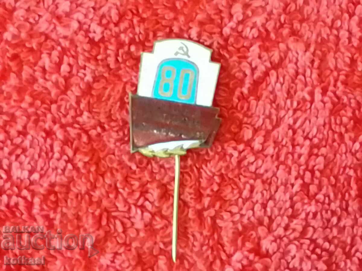 Old social badge enamel 80 years hunting party organization - 5 Old social badge enamel 80 years hunting party organization - 5