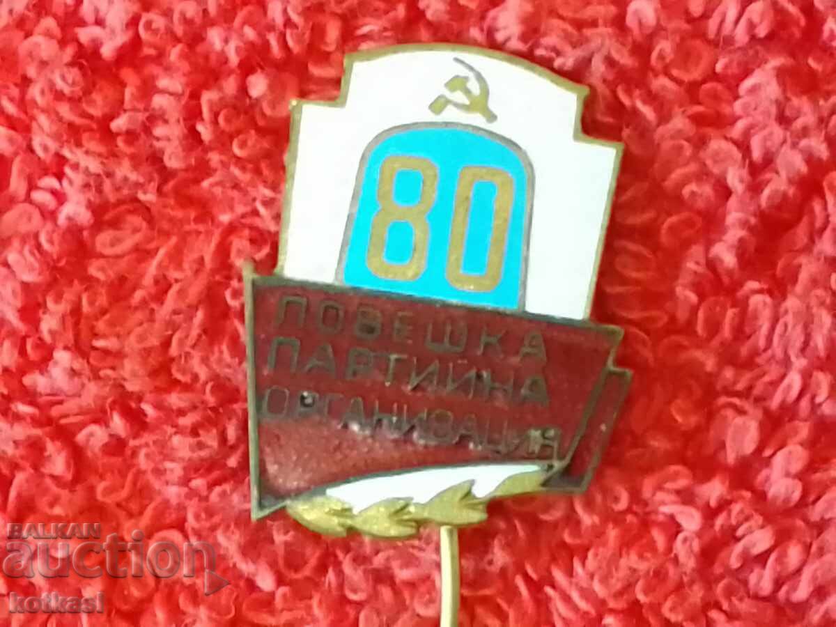 Old social badge enamel 80 years hunting party organization - 6 Old social badge enamel 80 years hunting party organization - 6