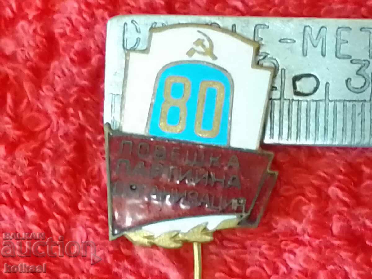 Old social badge enamel 80 years hunting party organization Old social badge enamel 80 years hunting party organization
