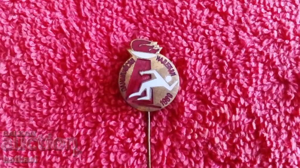 Аукцион Стара спортна соц значка рядка ОЛИМПИЙСКИ НАДЕЖДИ 1969 Аукцион Стара спортна соц значка рядка ОЛИМПИЙСКИ НАДЕЖДИ 1969