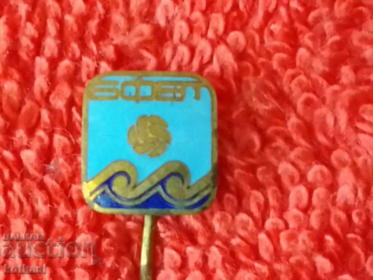 Old sports social badge pin bronze enamel Water polo BFVT - 6