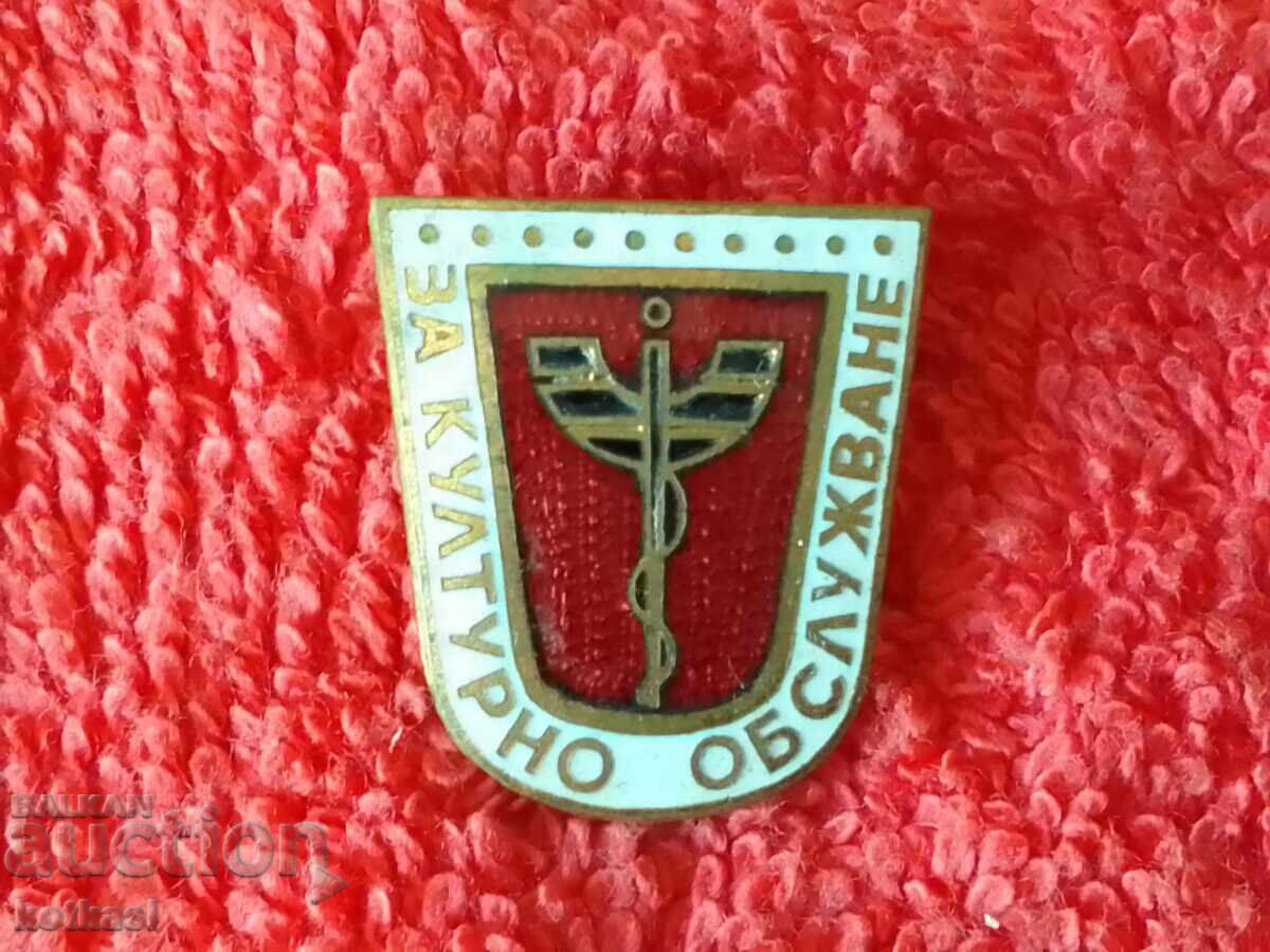 Auction Old social badge enamel For cultural service Auction Old social badge enamel For cultural service