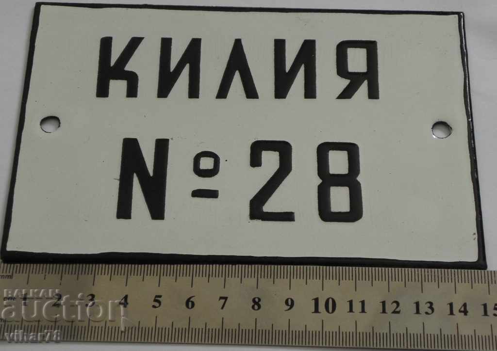 placă emailată - NUMĂRUL CHILE 28 cu preț 39.99 BGN | € 20.45 placă emailată - NUMĂRUL CHILE 28 cu preț 39.99 BGN | € 20.45