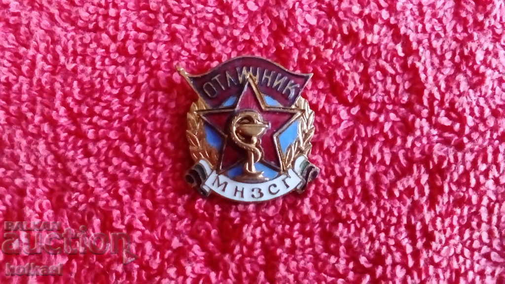 Delivery of Old social badge enamel HONORS Ministry of Foreign Affairs Delivery of Old social badge enamel HONORS Ministry of Foreign Affairs