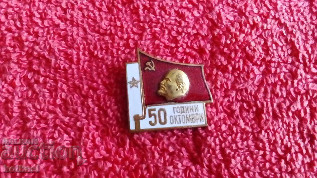 Delivery of Old massive bronze enamel badge 50 years OCTOBER LENIN Delivery of Old massive bronze enamel badge 50 years OCTOBER LENIN