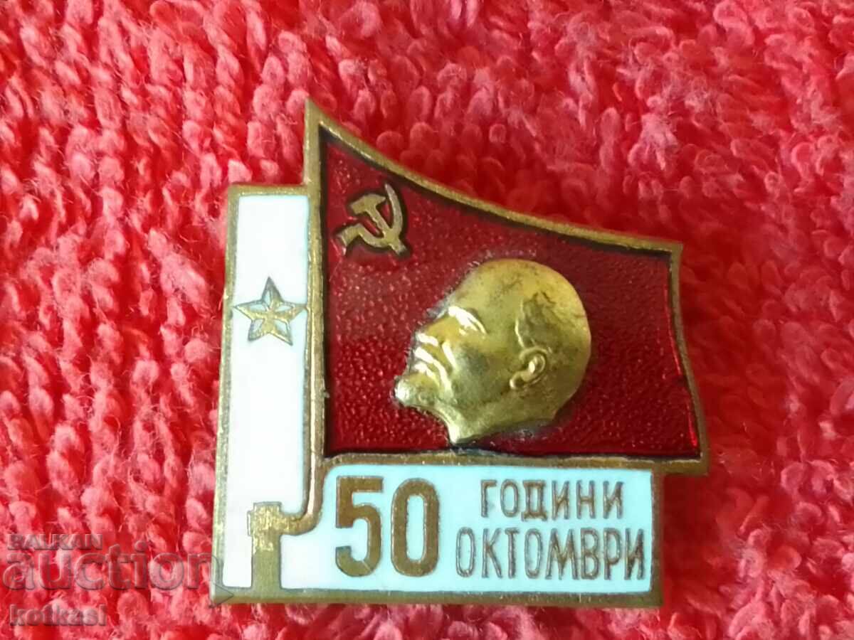 Old massive bronze enamel badge 50 years OCTOBER LENIN - 5 Old massive bronze enamel badge 50 years OCTOBER LENIN - 5