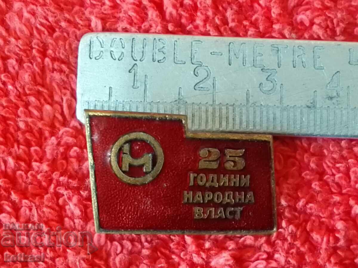 Old bronze badge 25 years of people's power Mihailovgrad Old bronze badge 25 years of people's power Mihailovgrad