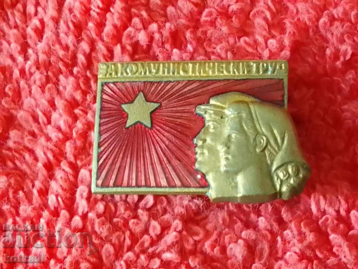 Δημοπρασία Παλαιό κοινωνικό σήμα σμάλτο ΓΙΑ ΤΗΝ ΚΟΜΜΟΥΝΙΣΤΙΚΗ ΕΡΓΑΣΙΑ Δημοπρασία Παλαιό κοινωνικό σήμα σμάλτο ΓΙΑ ΤΗΝ ΚΟΜΜΟΥΝΙΣΤΙΚΗ ΕΡΓΑΣΙΑ