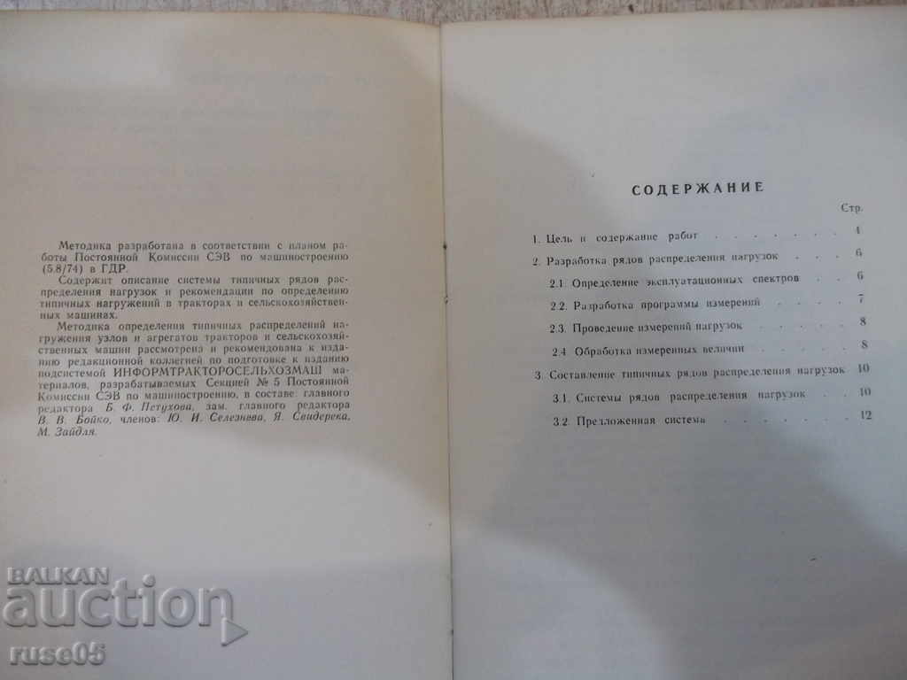Auction Book "Determining Type.Distribution.loads.nodes and Agg ...." - 18 p. Auction Book "Determining Type.Distribution.loads.nodes and Agg ...." - 18 p.