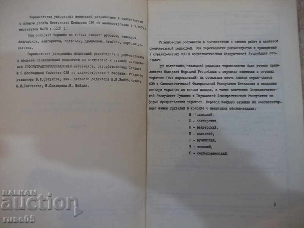 Auction Book "Term.Uskren.Test.Tractors and Selk.Machines" -116pages Auction Book "Term.Uskren.Test.Tractors and Selk.Machines" -116pages
