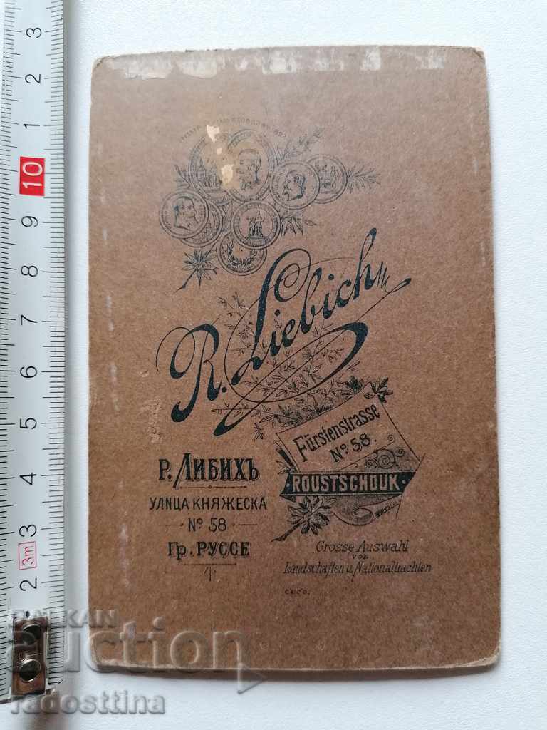 Picture Cardboard Photography R. Liebig with price 19.99 BGN | € 10.22 Picture Cardboard Photography R. Liebig with price 19.99 BGN | € 10.22