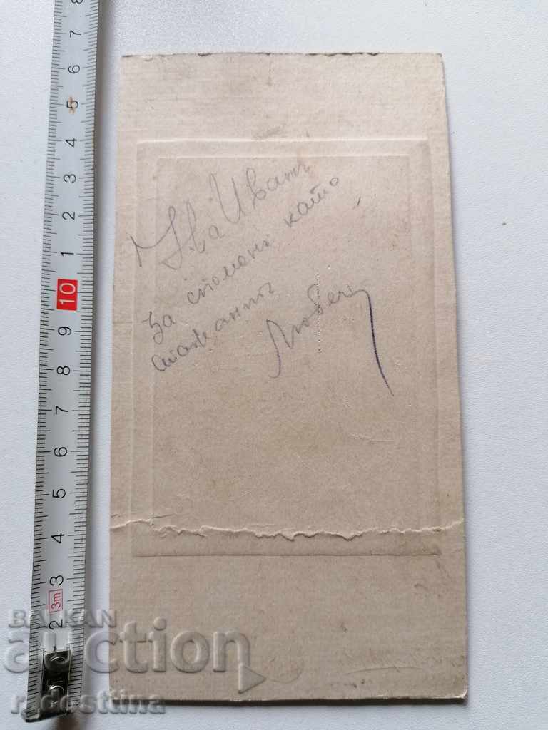 Photo cardboard photography G. Krupiev with price 19.99 BGN | € 10.22 Photo cardboard photography G. Krupiev with price 19.99 BGN | € 10.22