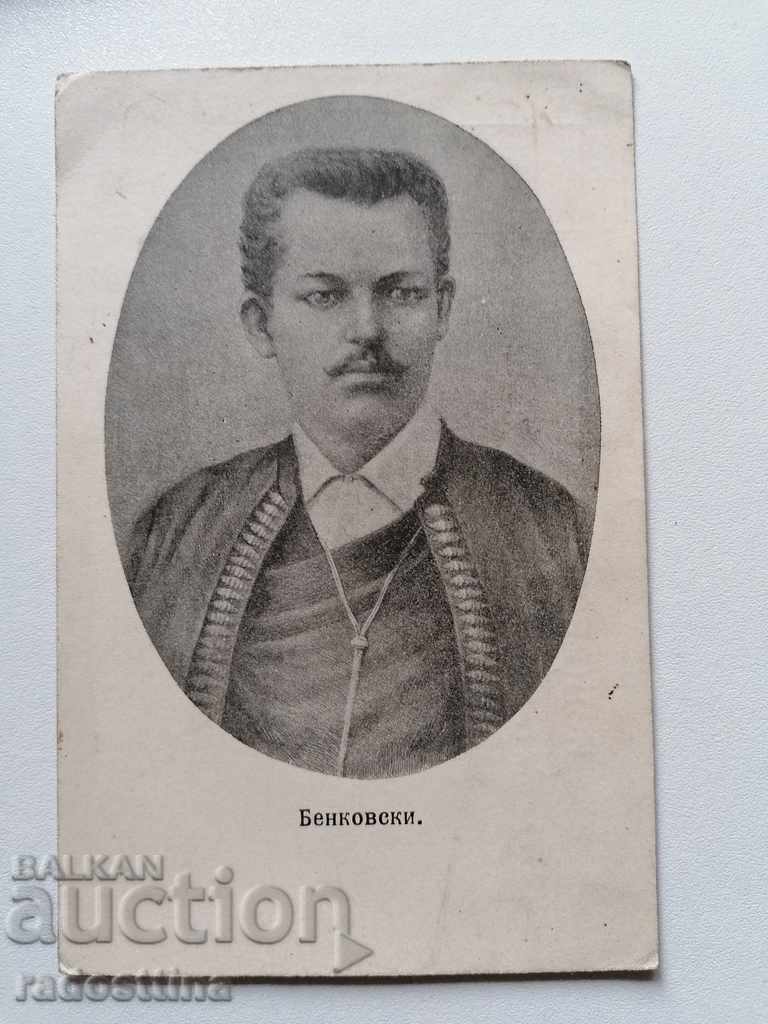 Benkovski's old postcard before 1905