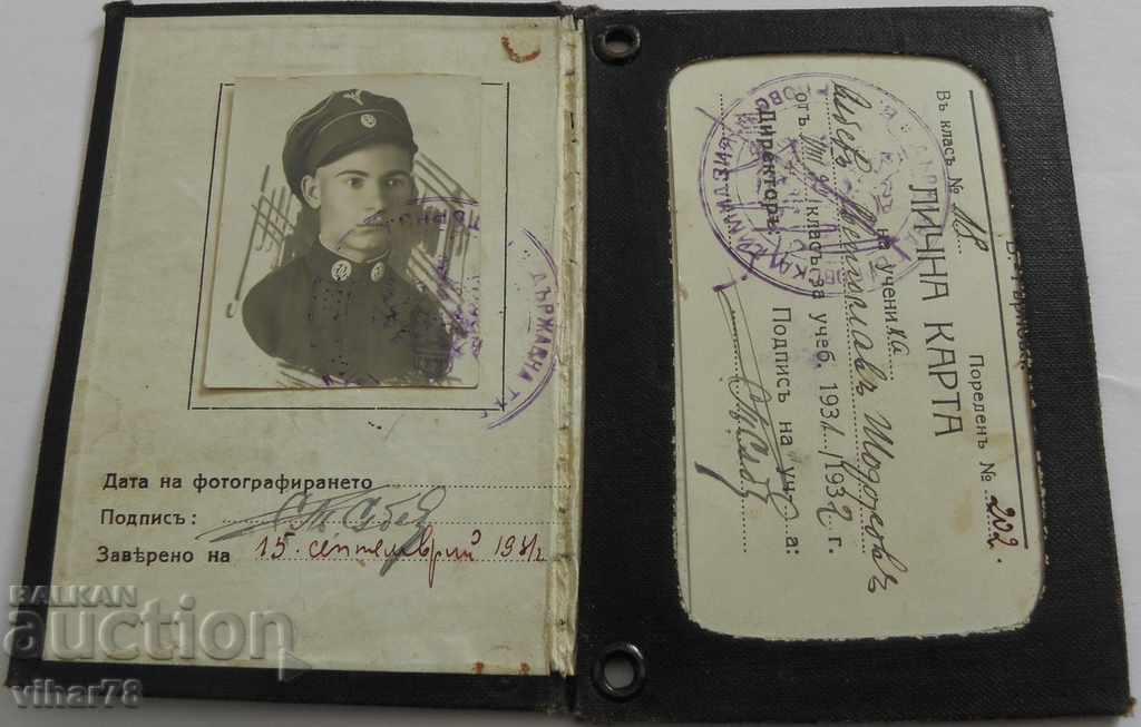 OLD ID CARD WITH FREE TICKET