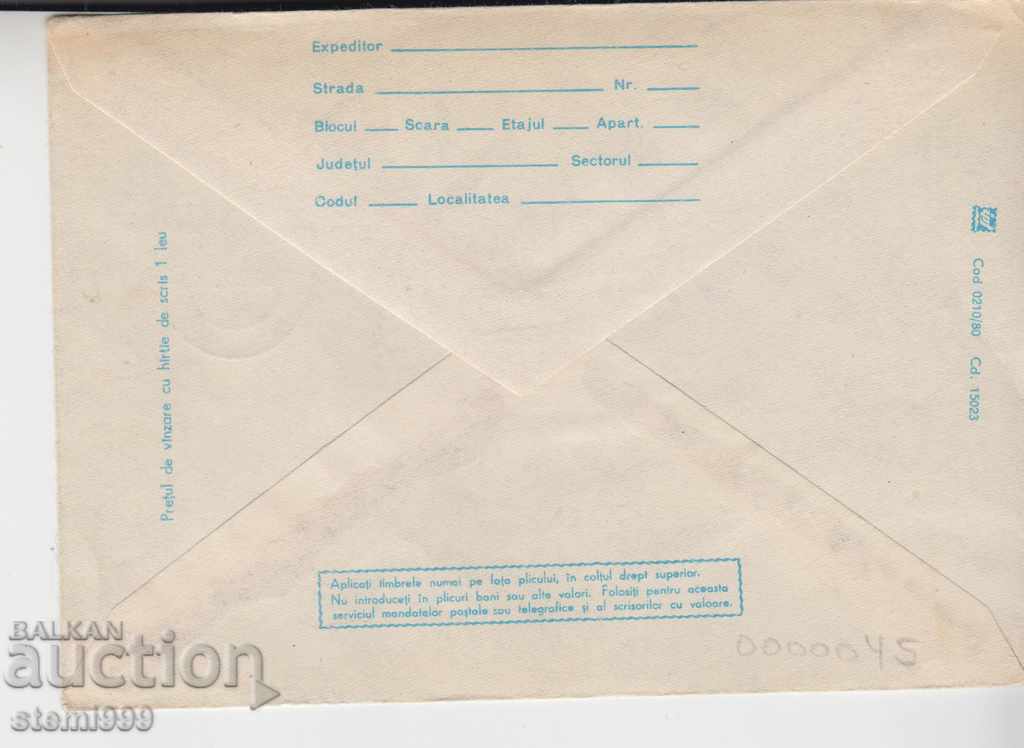 Post envelope Romania with price 1.00 BGN | € 0.51 Post envelope Romania with price 1.00 BGN | € 0.51