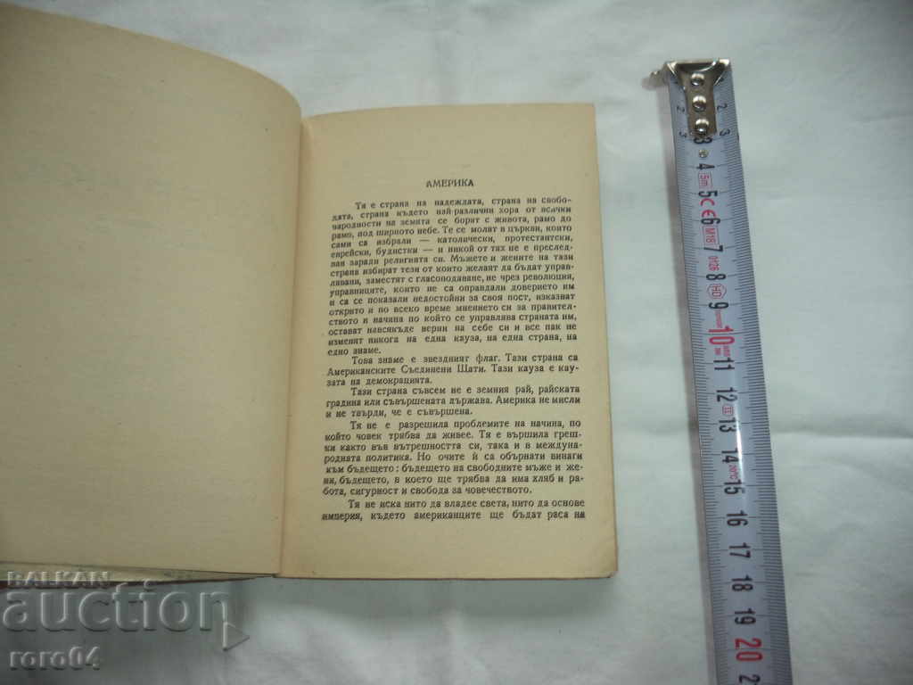 Delivery of AMERICA - STEVEN VINCENT BENNETT