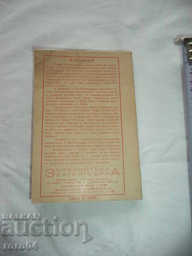 AMERICA - STEVEN VINCENT BENNETT - 6