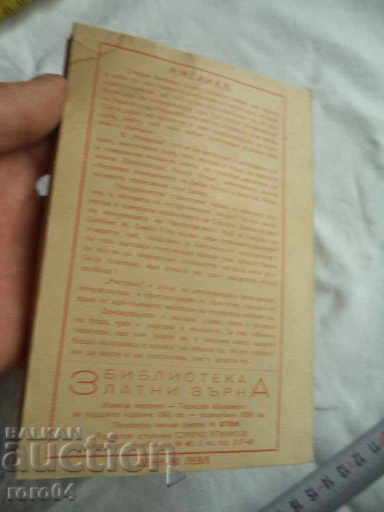 AMERICA - STEVEN VINCENT BENNETT - 7