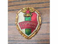 old Bulgarian military badge mark of distinction Railway troops