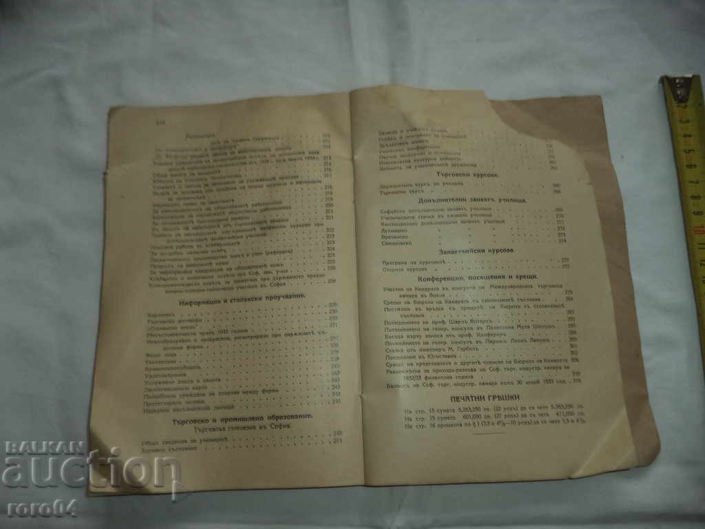 ACTIVITY REPORT OF THE SOFIA BUREAU - 7 ACTIVITY REPORT OF THE SOFIA BUREAU - 7