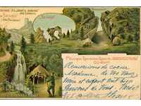ПЪТУВАЛА КАРТИЧКА ЛИТОГРАФИЯ - I ТУРИСТИЧЕСКО ДРУЖЕСТВО 1901