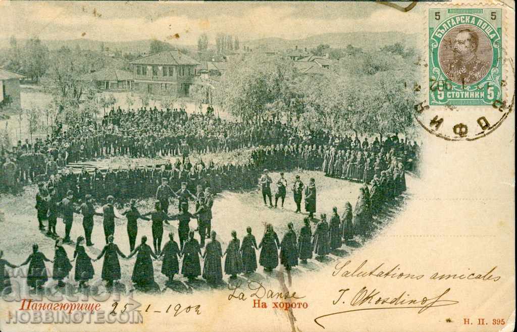 PANAGURISTUL CĂRILOR TRAVEDATE DE OAMENI Înainte de 1902